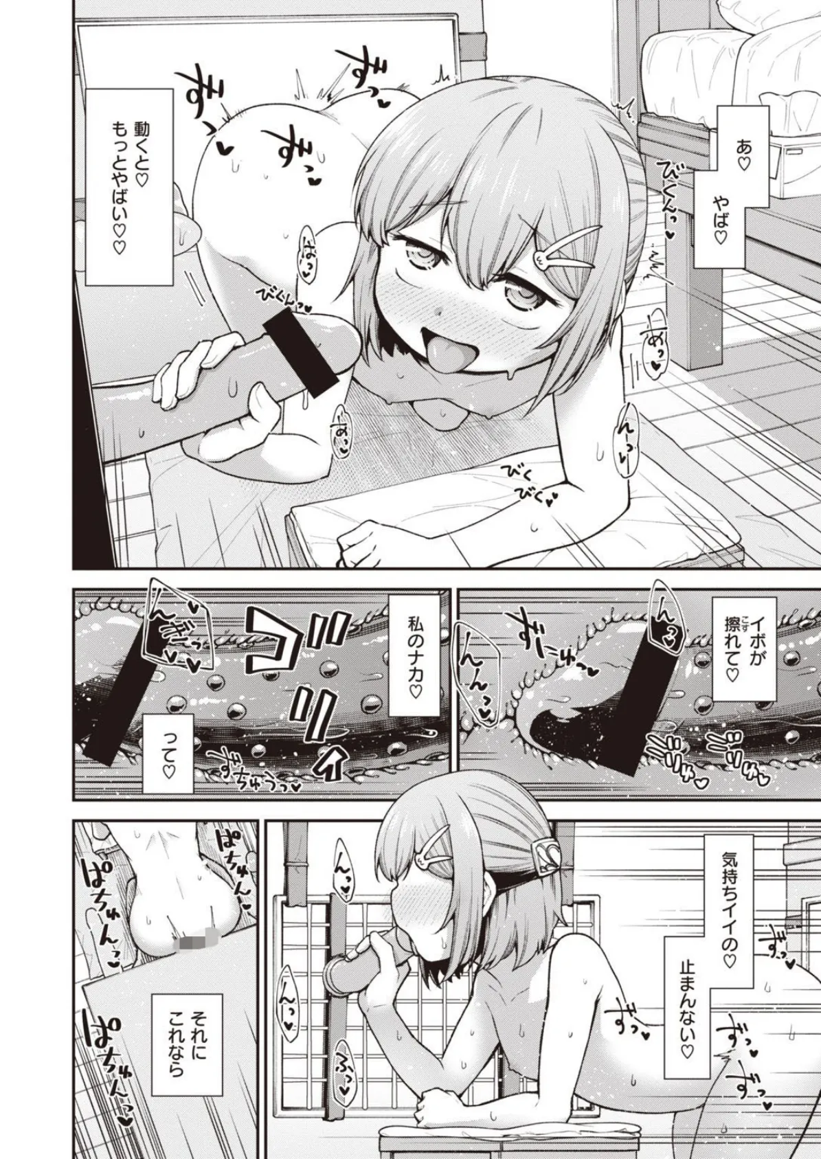 WEEKLY快楽天SELECTION #05 54ページ