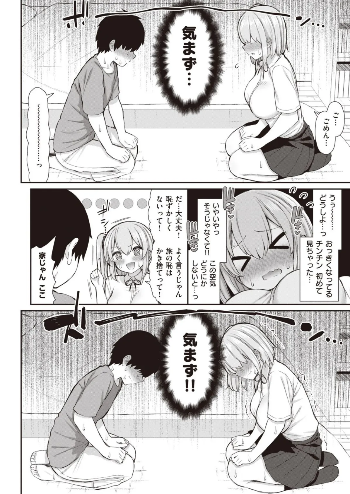 WEEKLY快楽天SELECTION #05 6ページ