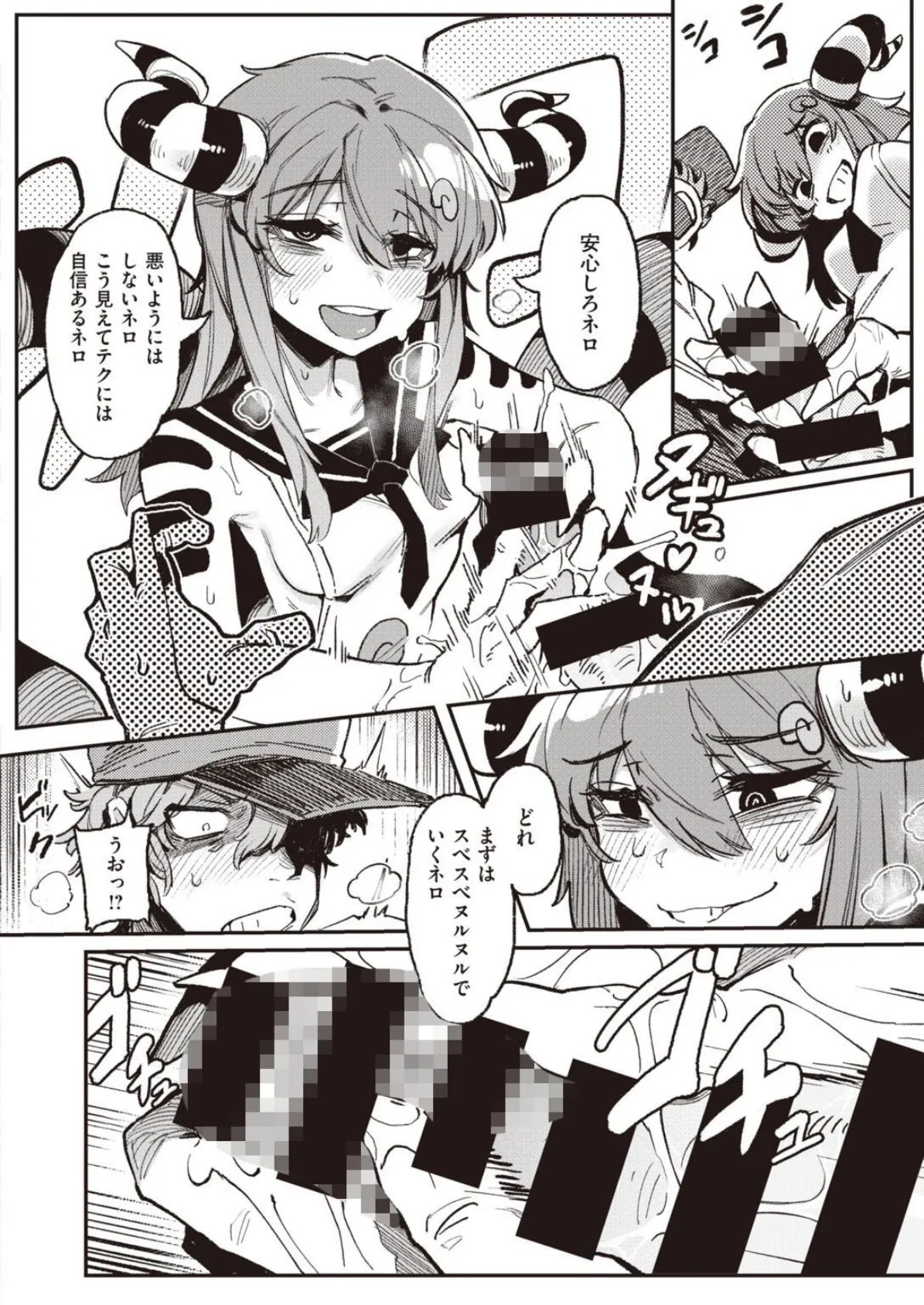 WEEKLY快楽天SELECTION #05 68ページ