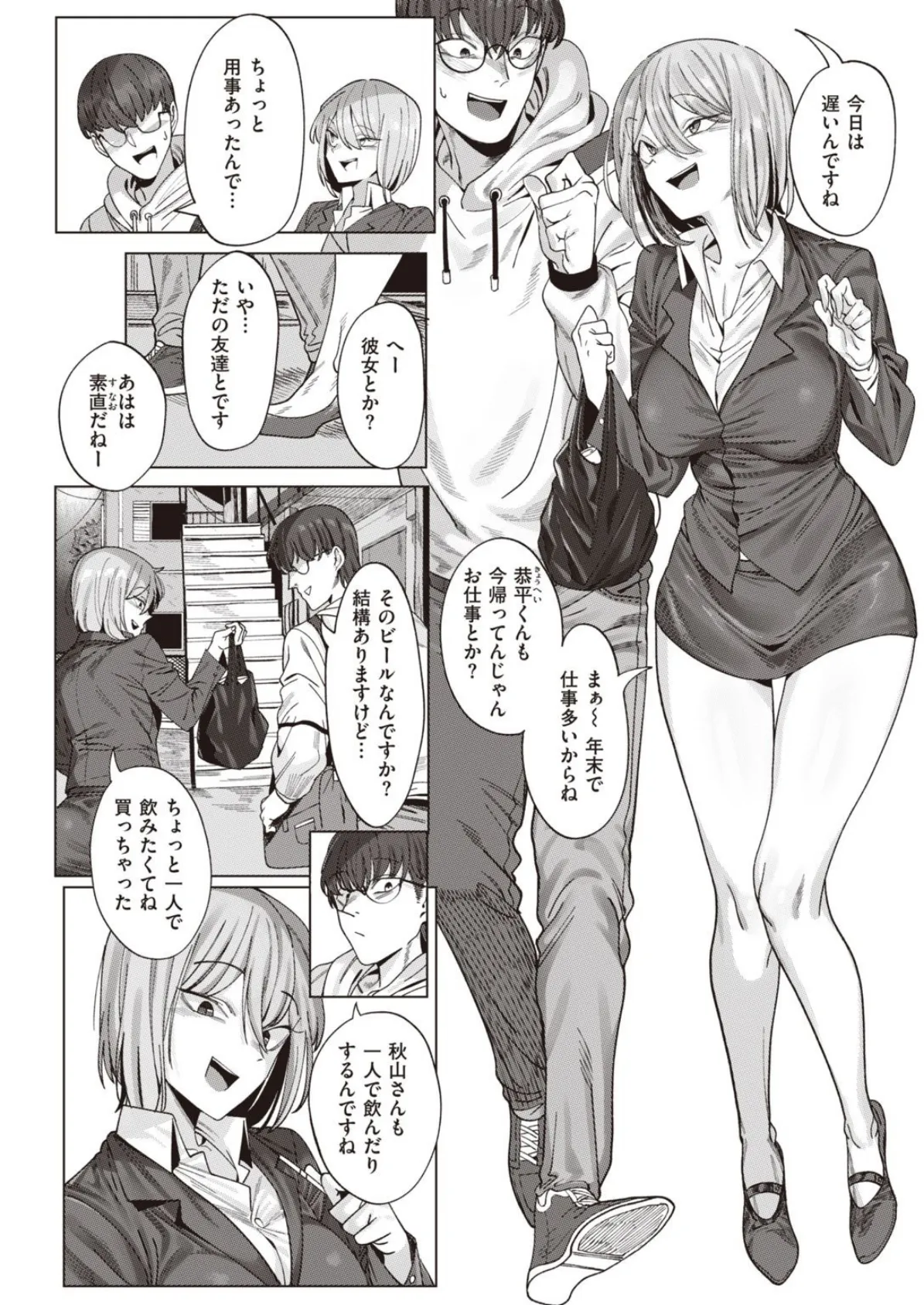 WEEKLY快楽天SELECTION #05 72ページ