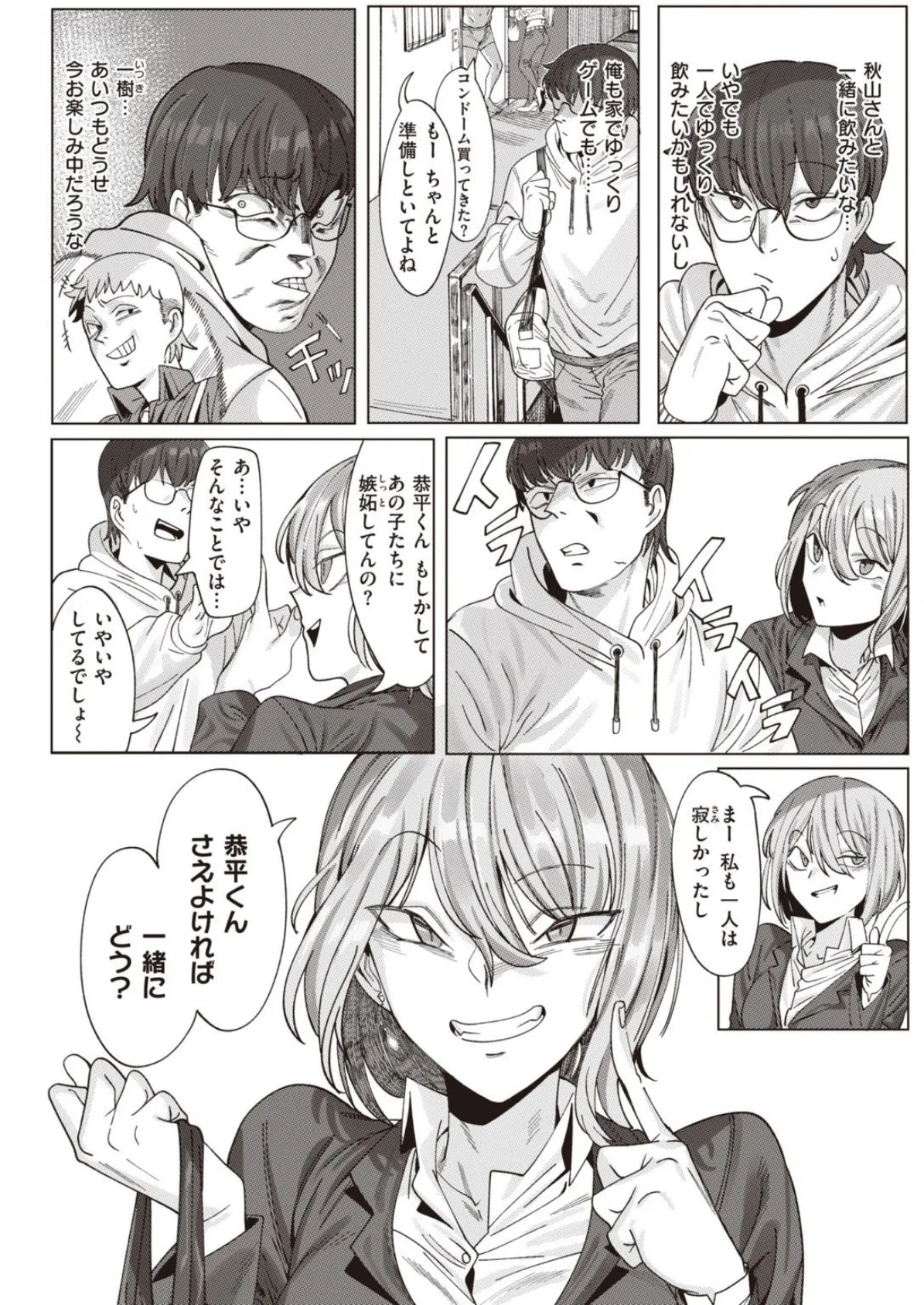 WEEKLY快楽天SELECTION #05 73ページ