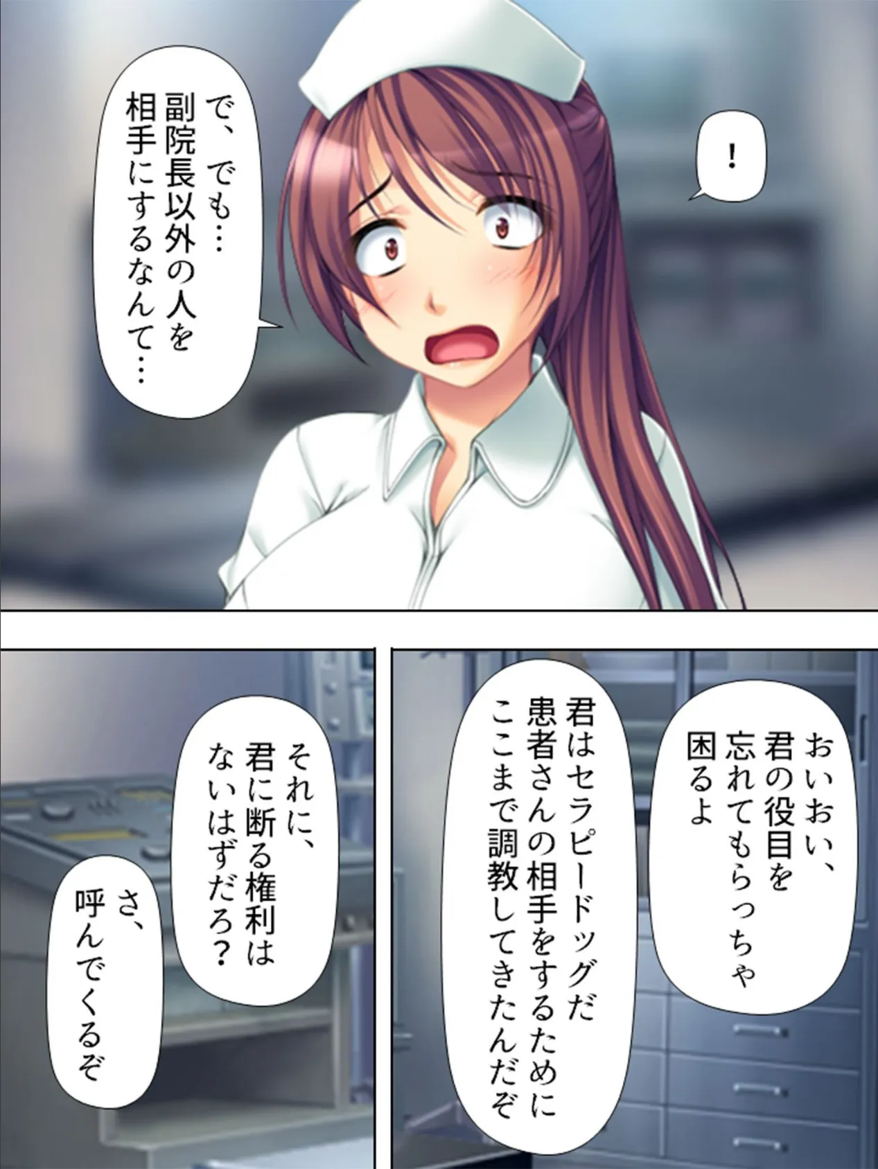 【新装版】セラピードッグナース 〜贖罪の牝犬奉仕〜 (単話) 最終話 5ページ