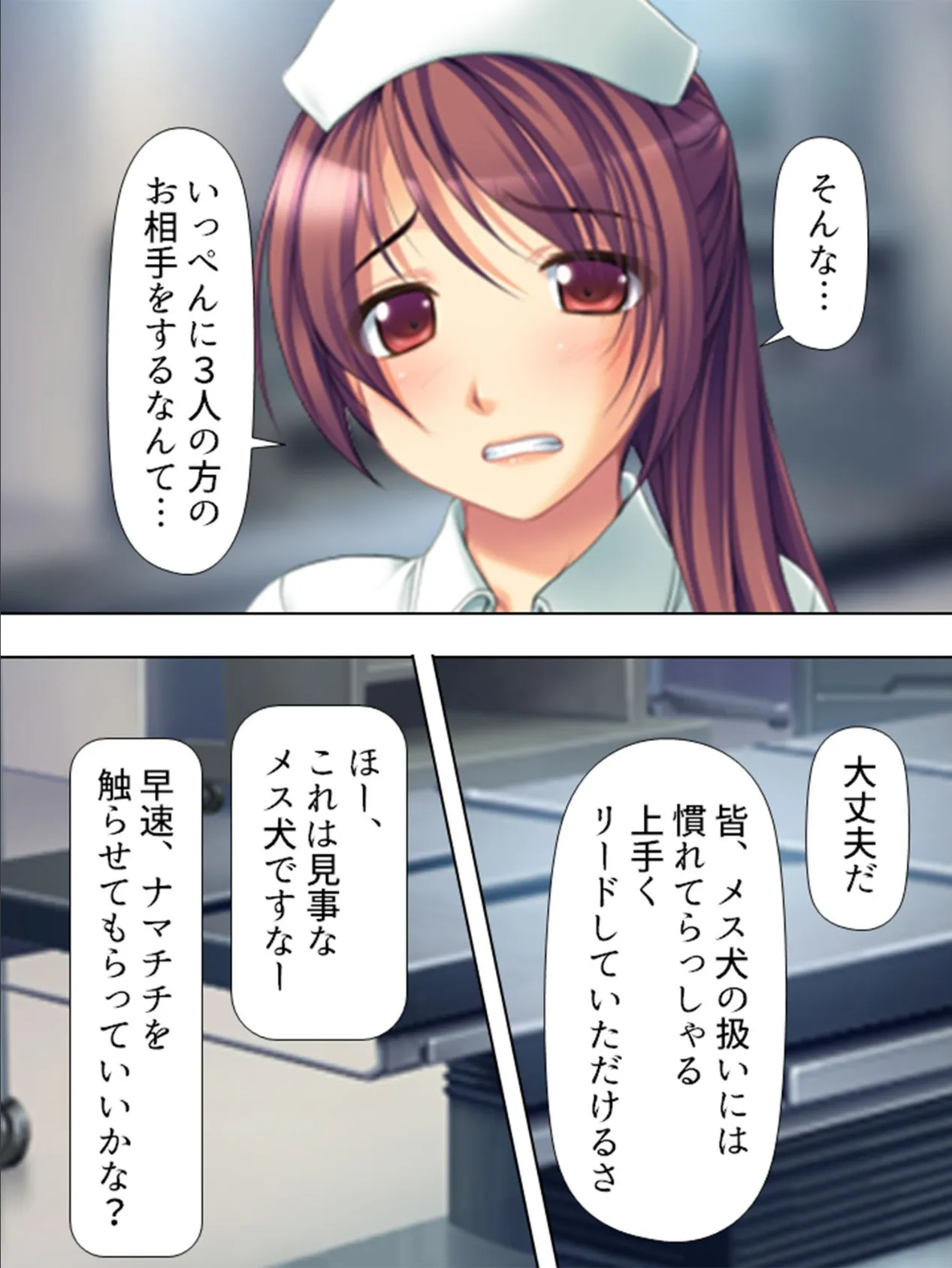 【新装版】セラピードッグナース 〜贖罪の牝犬奉仕〜 (単話) 最終話 7ページ