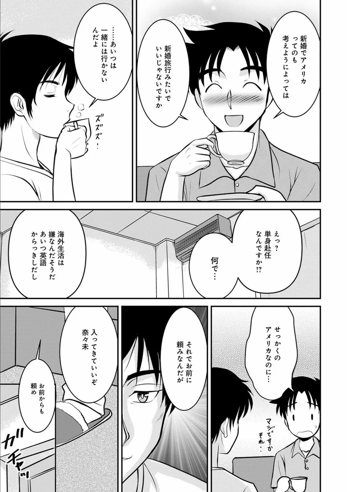 WEB版コミック激ヤバ! vol.145 17ページ