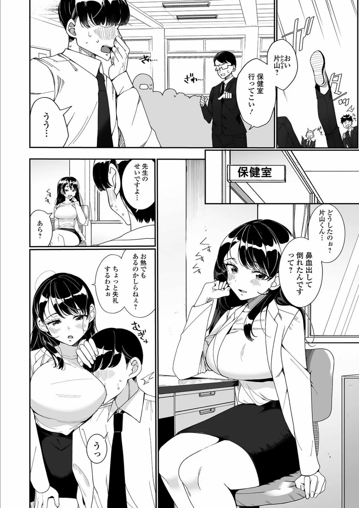 コミック刺激的SQUIRT!! Vol.23 17ページ