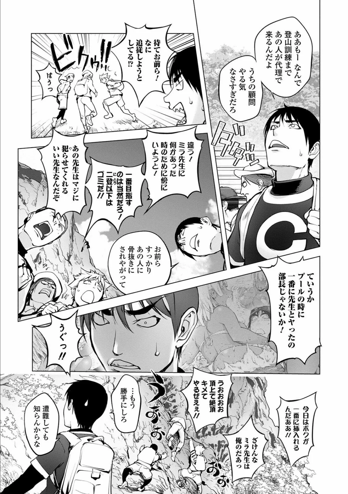 コミック刺激的SQUIRT！！ Vol.23 21ページ