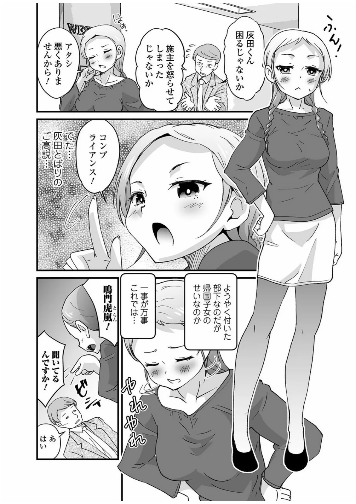 矯正!お仕置きタイム Vol.04 16ページ