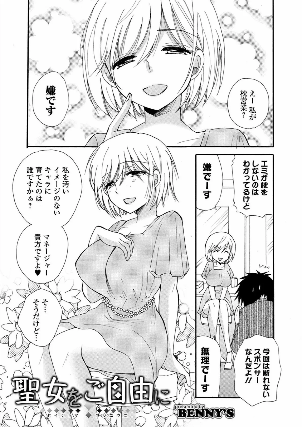 矯正!お仕置きタイム Vol.04 23ページ