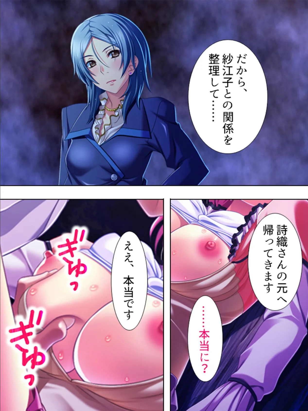 【新装版】寝取り娘 隣の旦那をハメ倒すドスケベな私♪ (単話) 最終話 7ページ