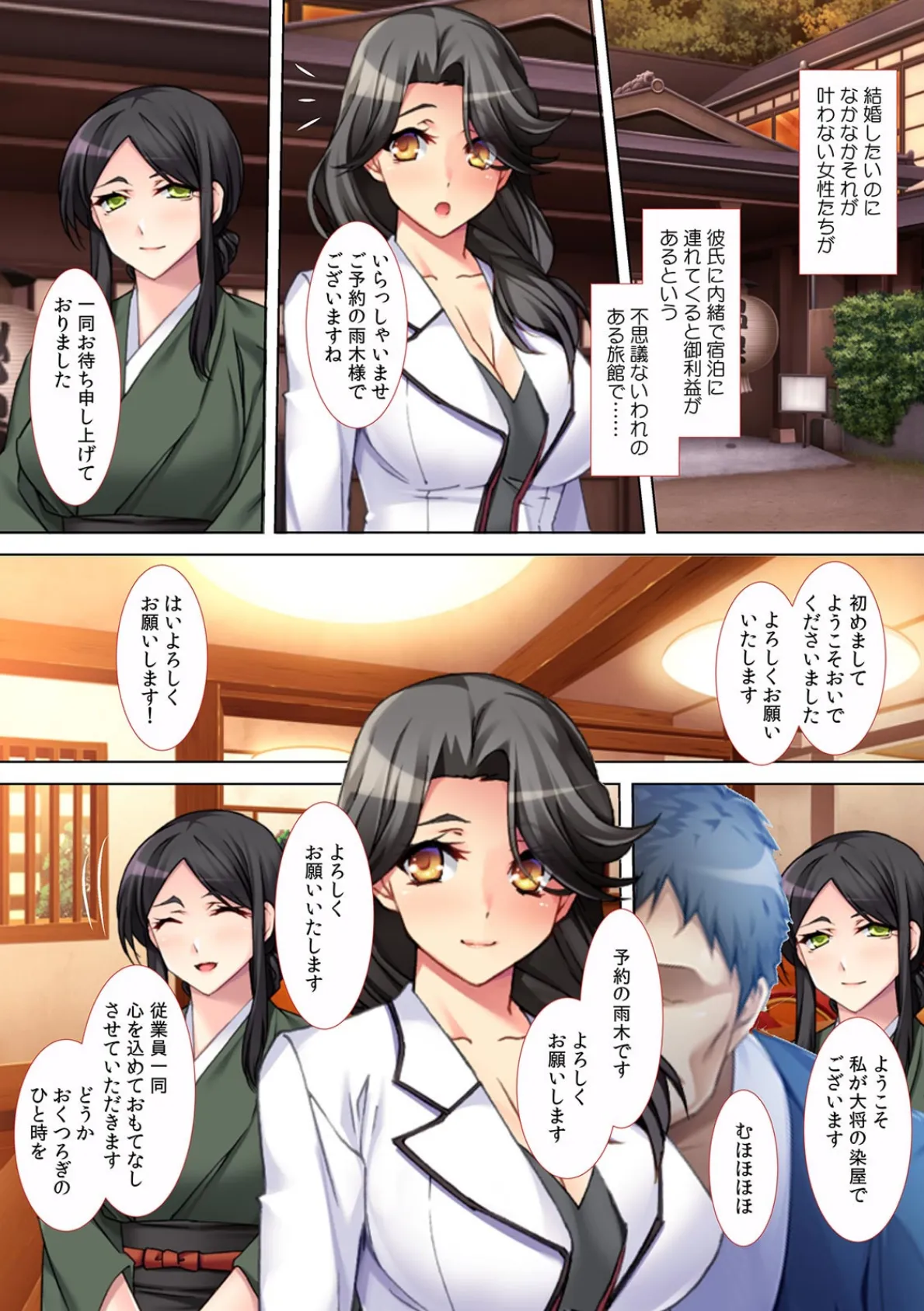 「ナカに出しちゃダメぇ…赤ちゃんできちゃう!」従業員にイカされる寝取られ温泉旅館【フルカラー】 4ページ