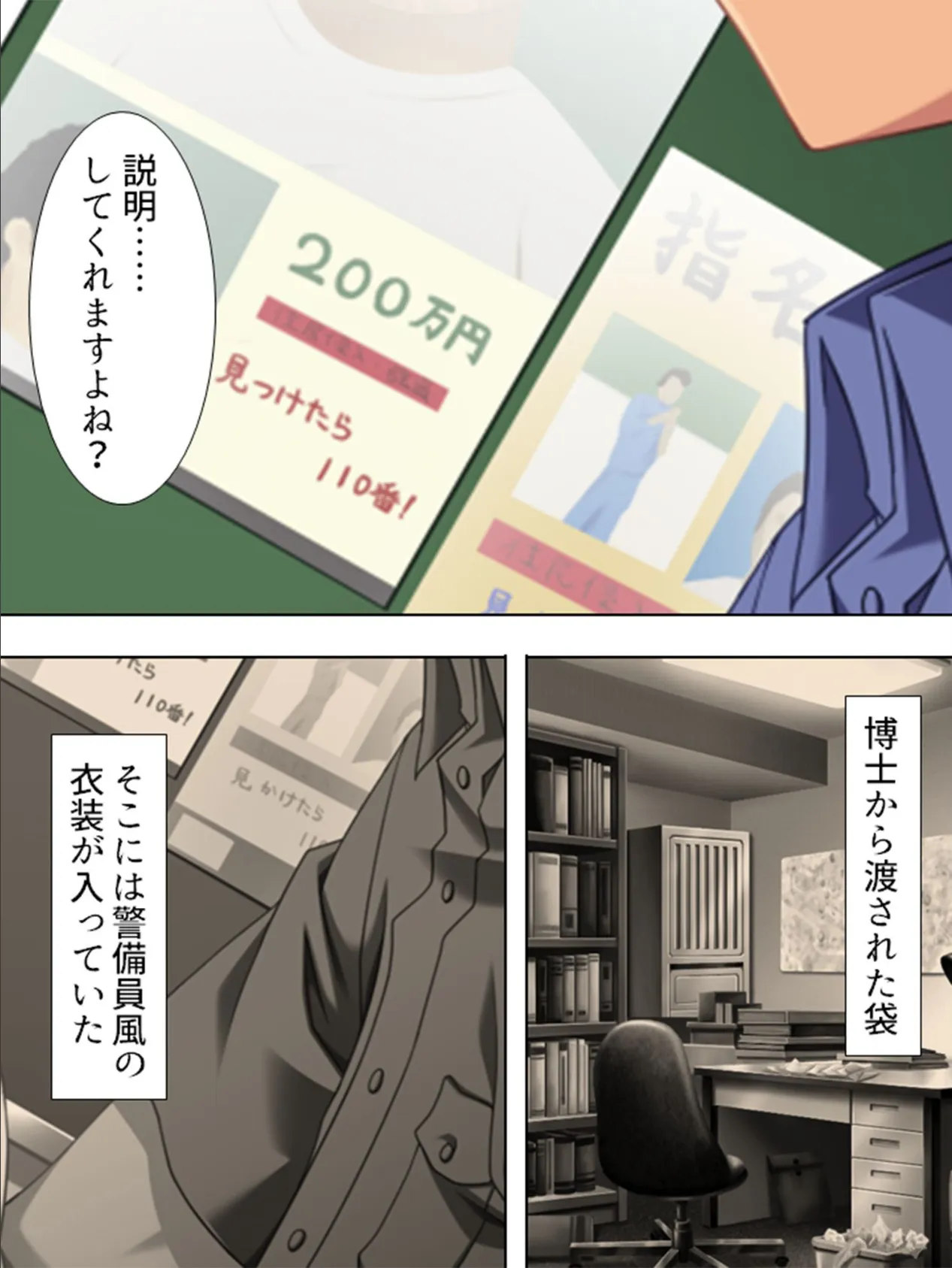 【新装版】変態博士と助手の俺 〜ドMな彼女を毎日開発〜 (単話) 最終話 5ページ