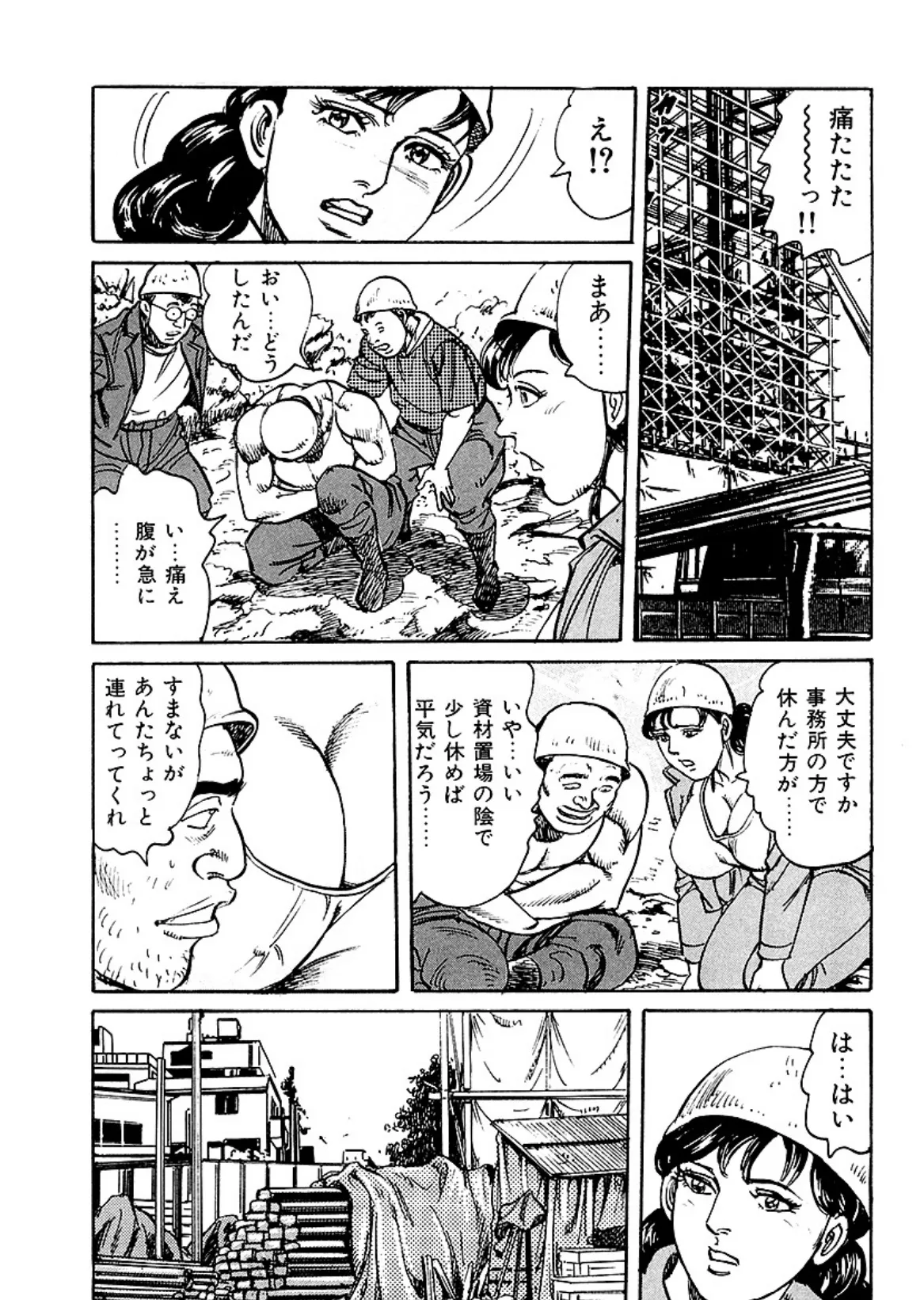 昭和エロ劇場!! 熟妻くずし 7ページ