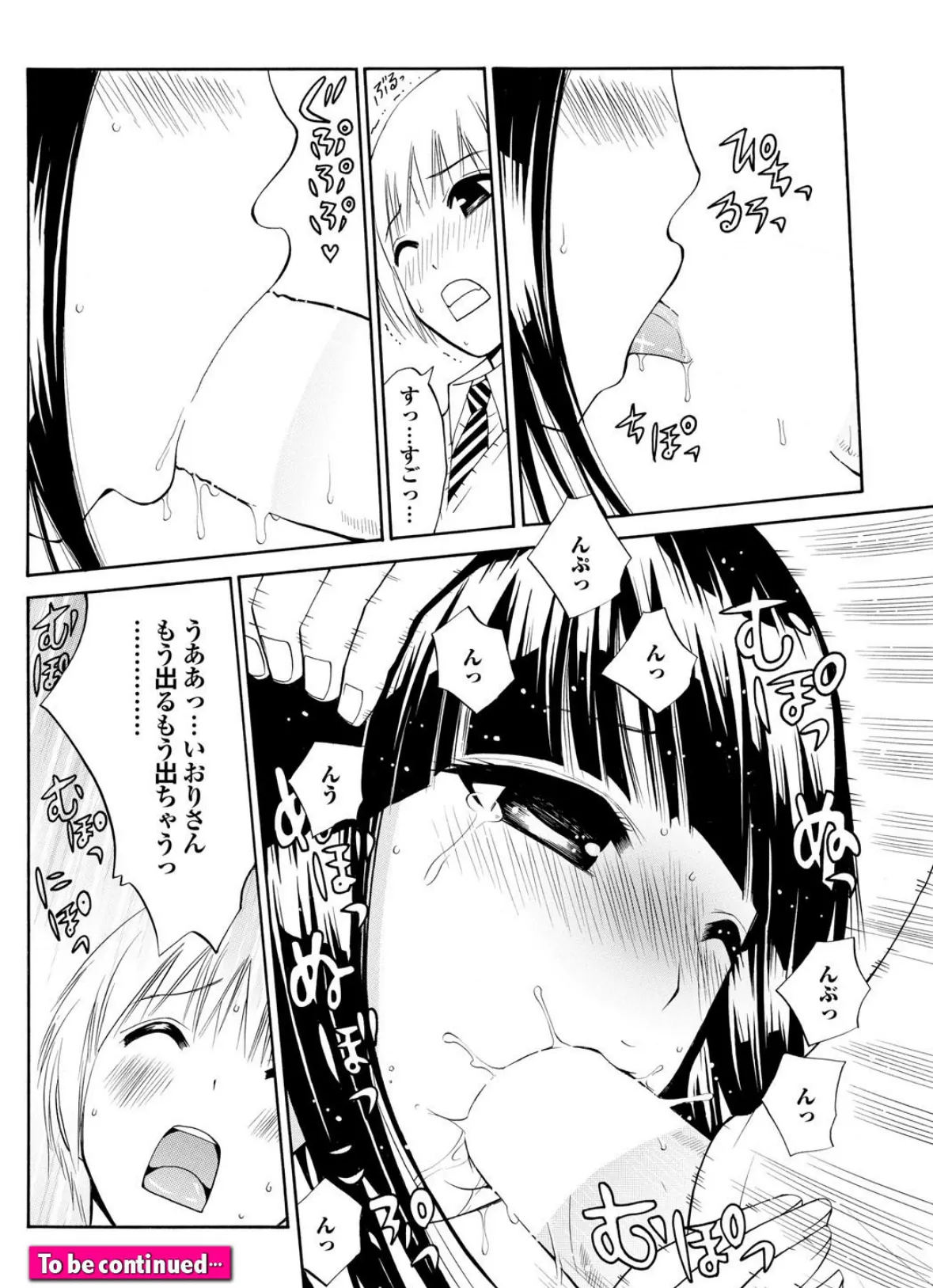 へんたいばぁじんイキまぁす! Part.3 34ページ