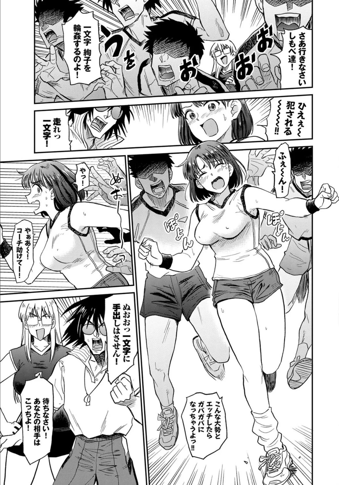 めざせ!! NO.1 5ページ