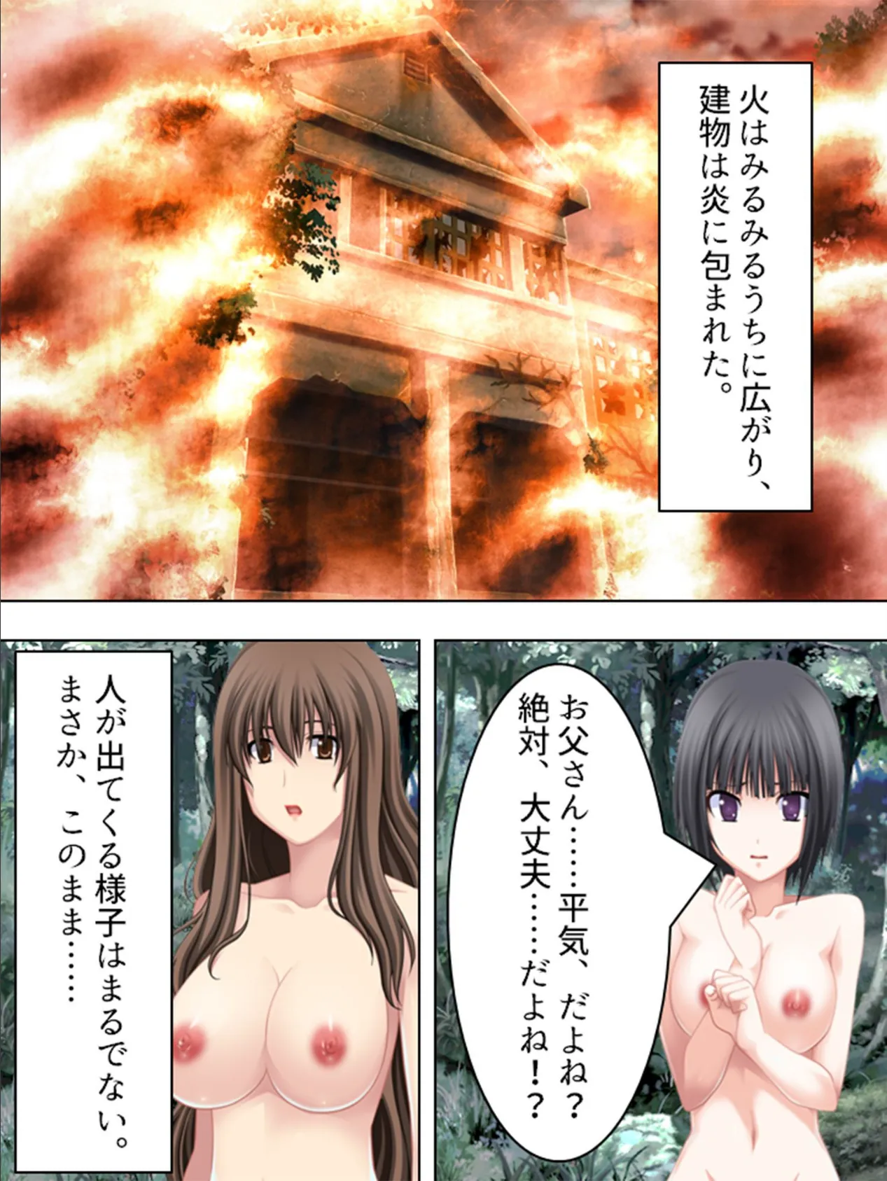 【新装版】精侵嫉姦 〜ネトラレタツマトムスメ〜 (単話) 最終話 4ページ