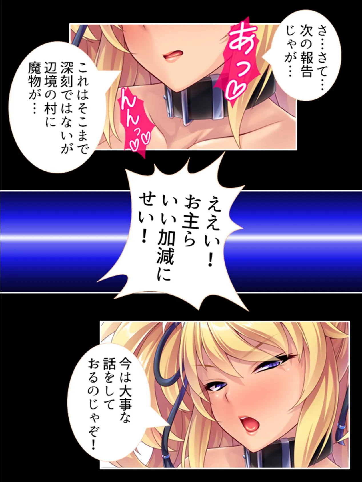 ウソから始まる異世界ハーレム 〜魔族を欺く方法は、爆乳美女とのドスケベH!?〜 【単話】 最終話 6ページ