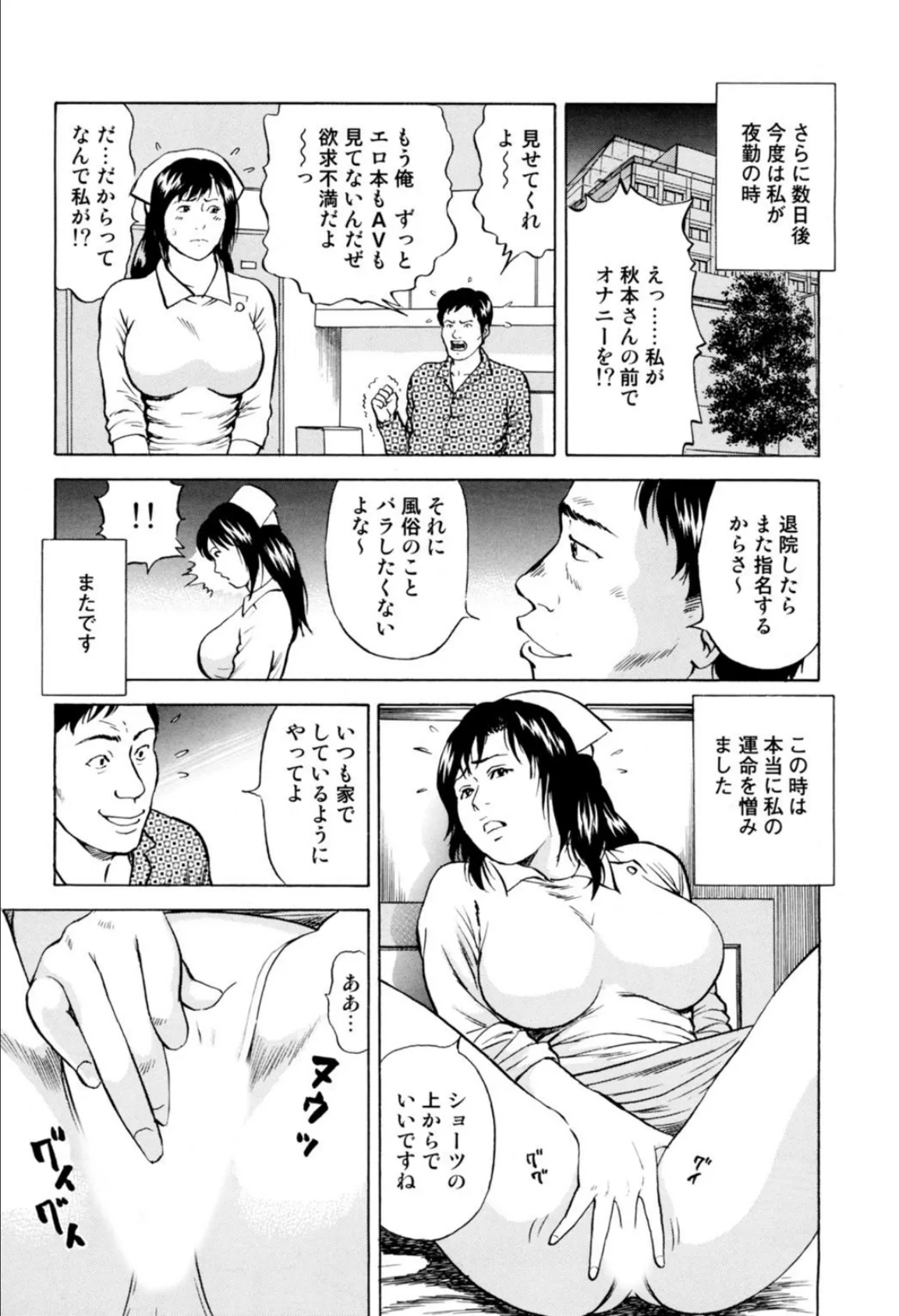 疼く人妻の濡らされた不倫事情【増量版】 7ページ