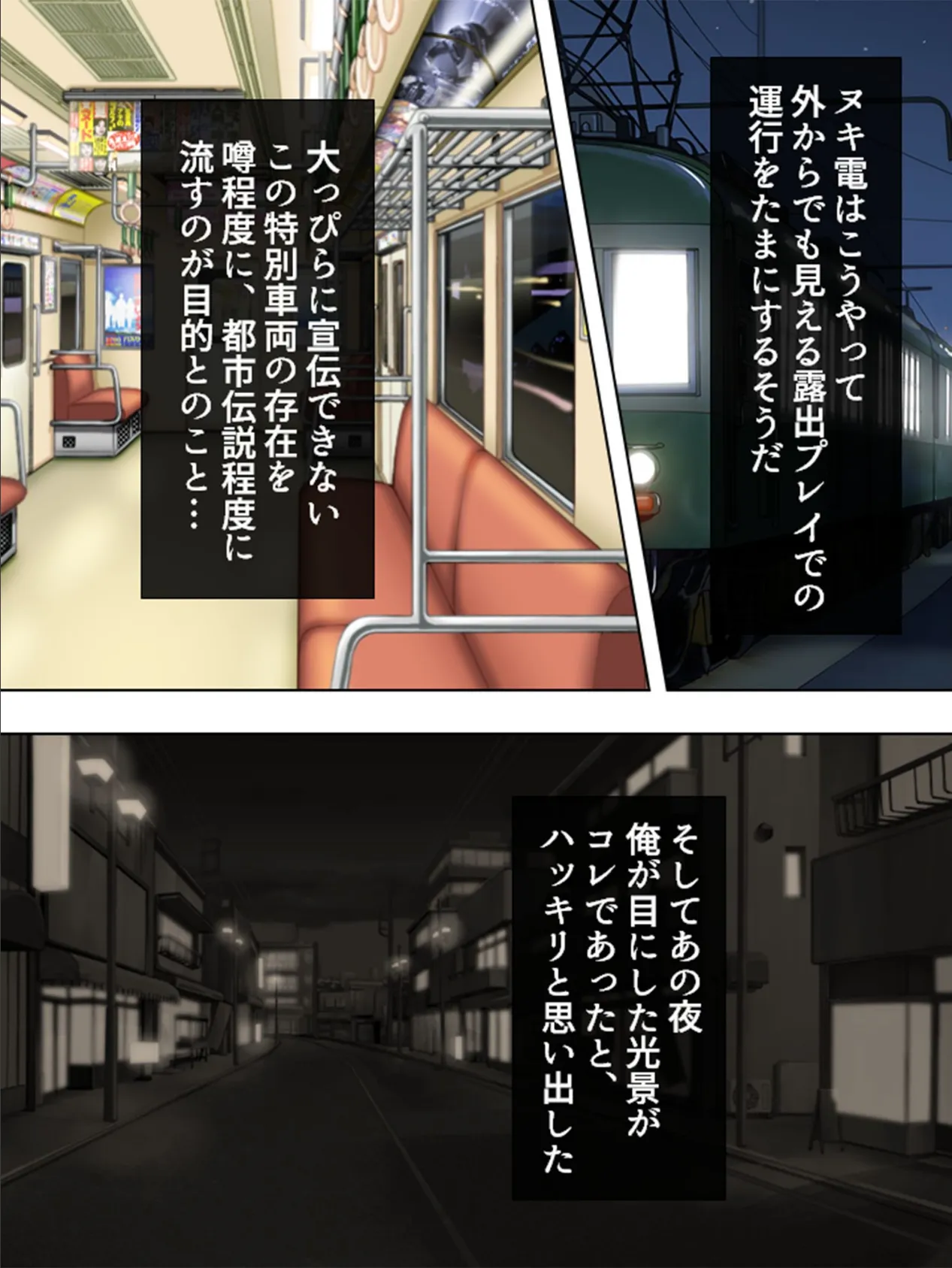 【新装版】ヌキ電 〜黒字鉄道は勃ちっぱなし〜 （単話） 最終話 6ページ