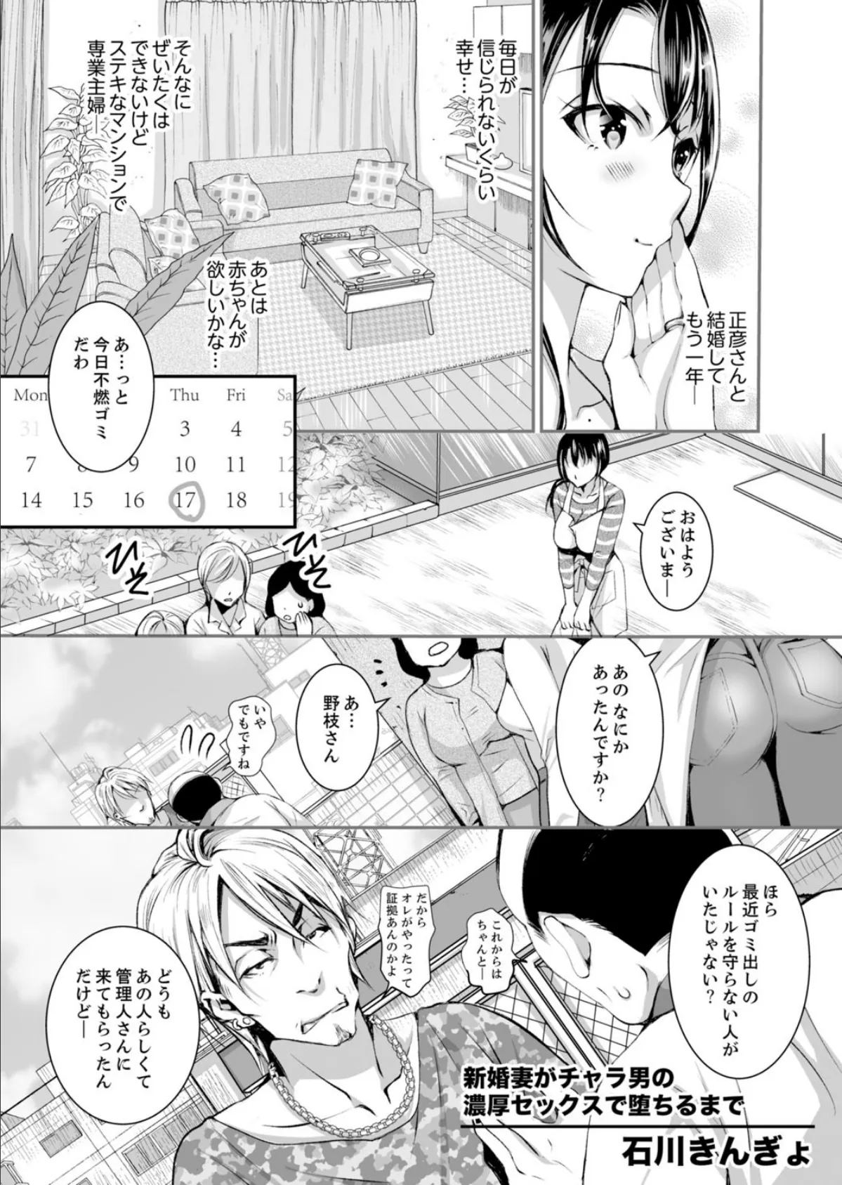 エッチな妻でごめんなさい。〜エロマンガ島BEST! 10ページ