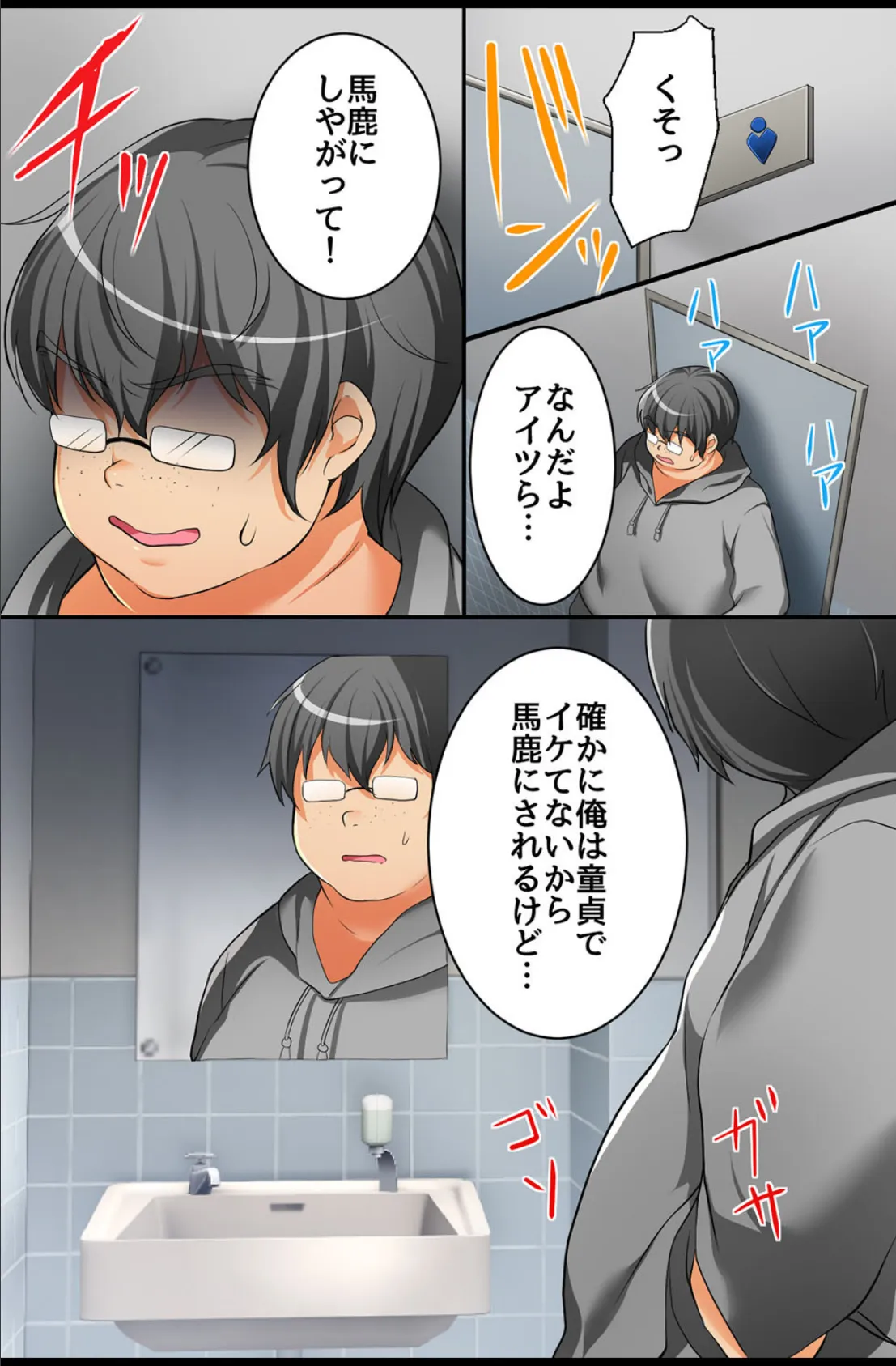 発情女子を好きなだけヤっちゃおう! 9ページ