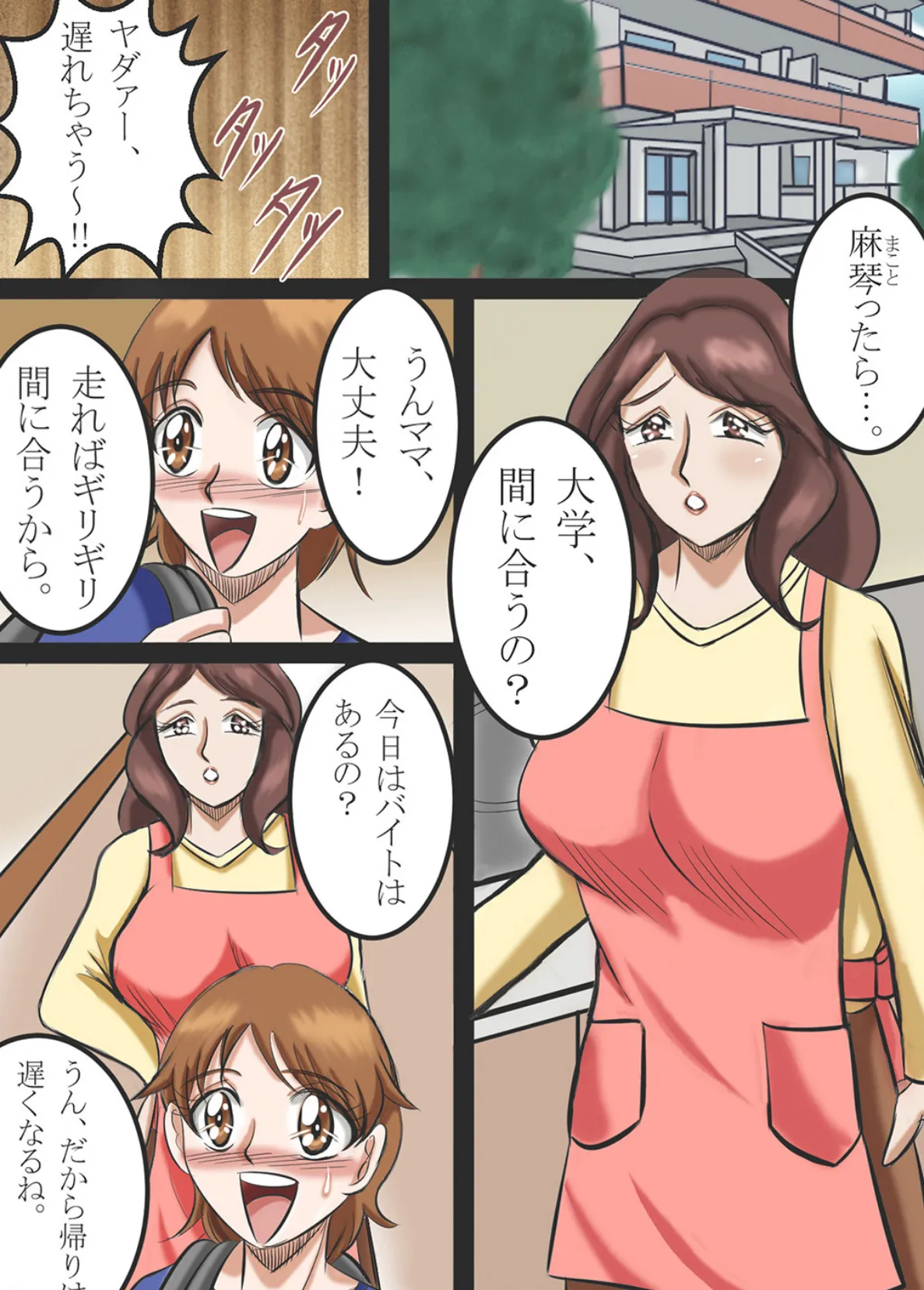 卑薬のエジキ 人妻佐知子・拷辱エクスタシー (3)高揚 6ページ