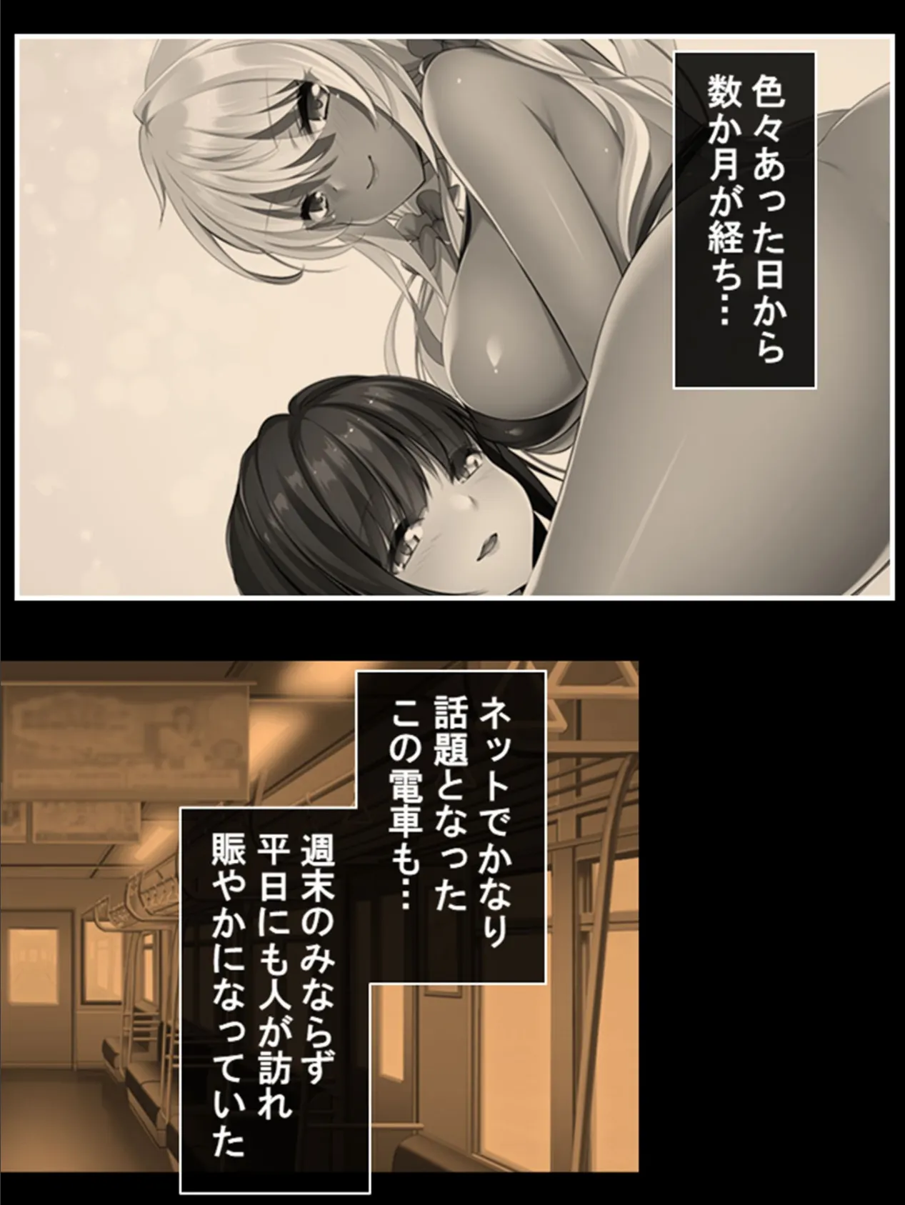 赤字鉄道のギャル車掌〜おじさん、アタシと子作りして?〜 (単話) 最終話 7ページ