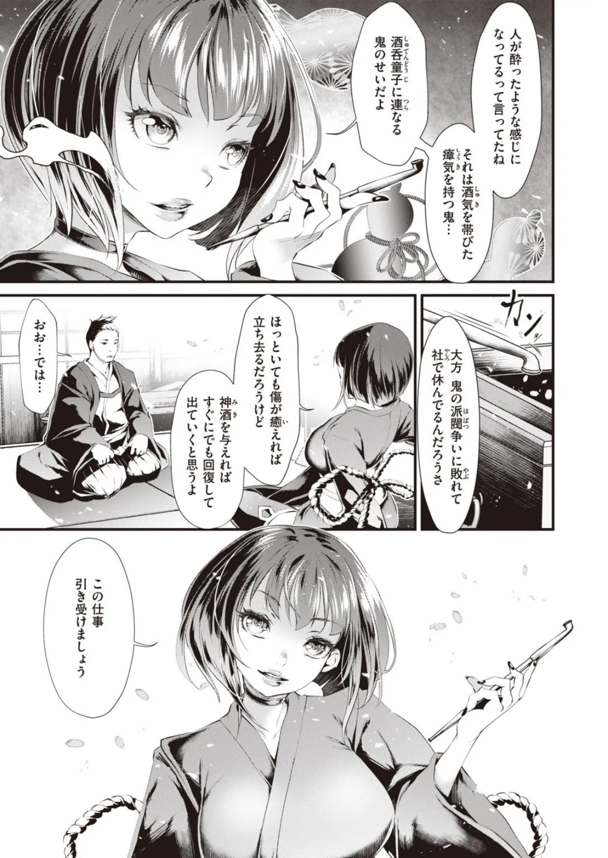 WEEKLY快楽天SELECTION #04 47ページ