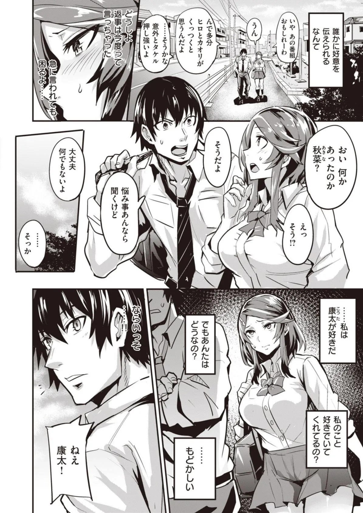 WEEKLY快楽天SELECTION #04 74ページ