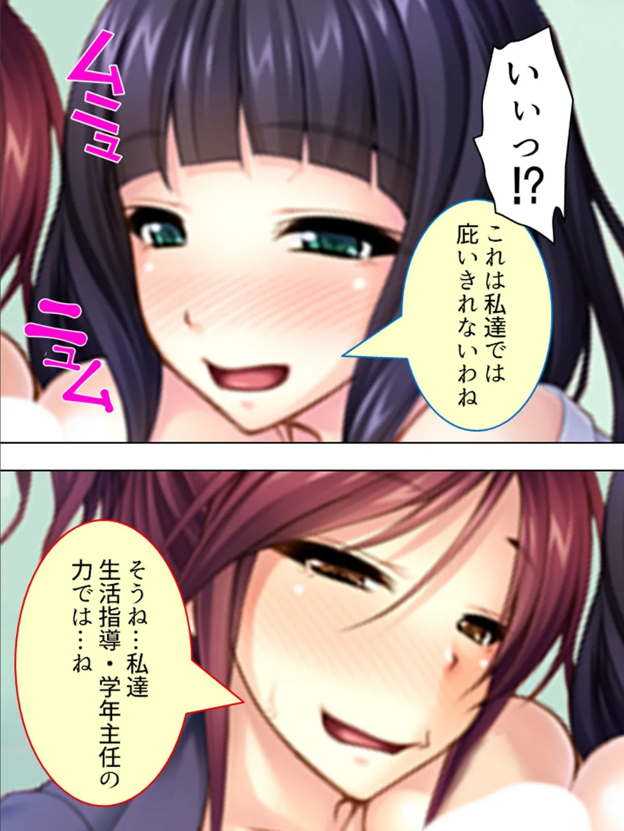 【新装版】学園ぼっキング! 〜穴に挿れなきゃ治まらないっ!?〜 第10巻 6ページ