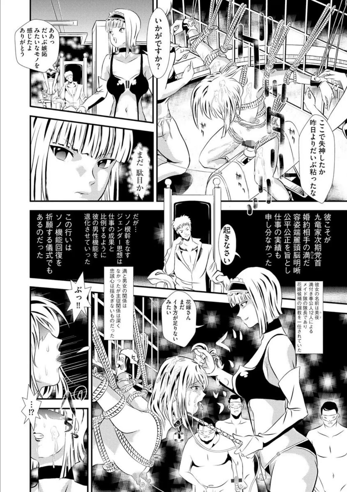 幼妻は加齢臭がお好き!? 5ページ