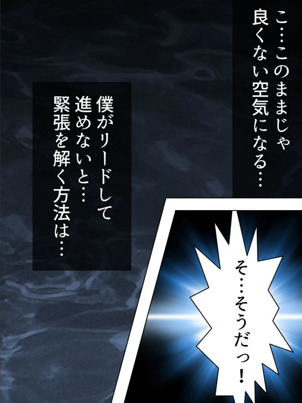 【新装版】特待生X 〜ヤり放題の学生性活!〜 第7巻 8ページ