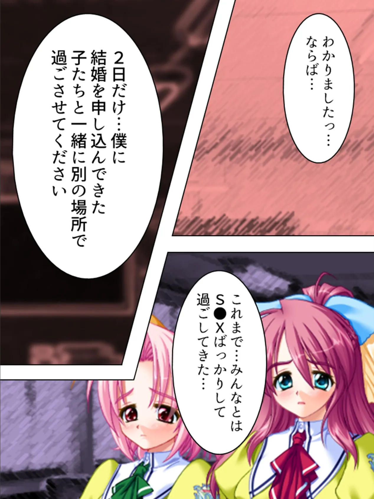 【新装版】特待生X 〜ヤり放題の学生性活!〜 (単話) 最終話 6ページ