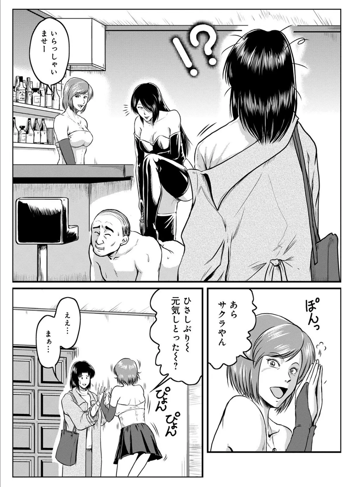 WEB版コミック激ヤバ! vol.141 29ページ