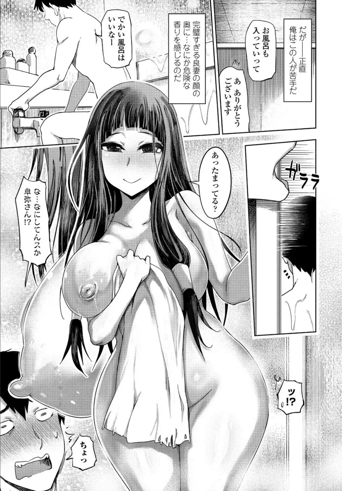 義理の姉は淫乱(わる)い人妻 3ページ