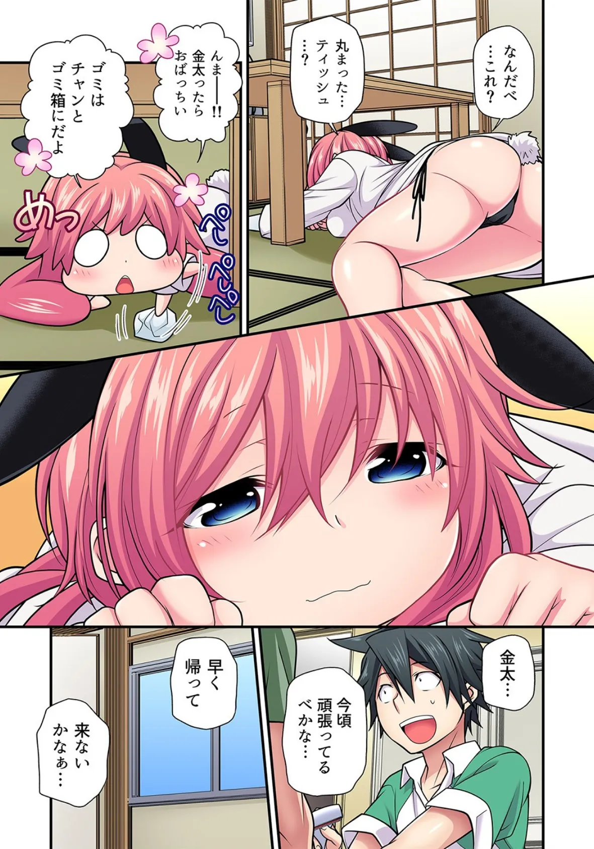 【セット】ウサこさんは奥まで注がれたい〜金太のアレはオラがいただくだよ! 2 5ページ