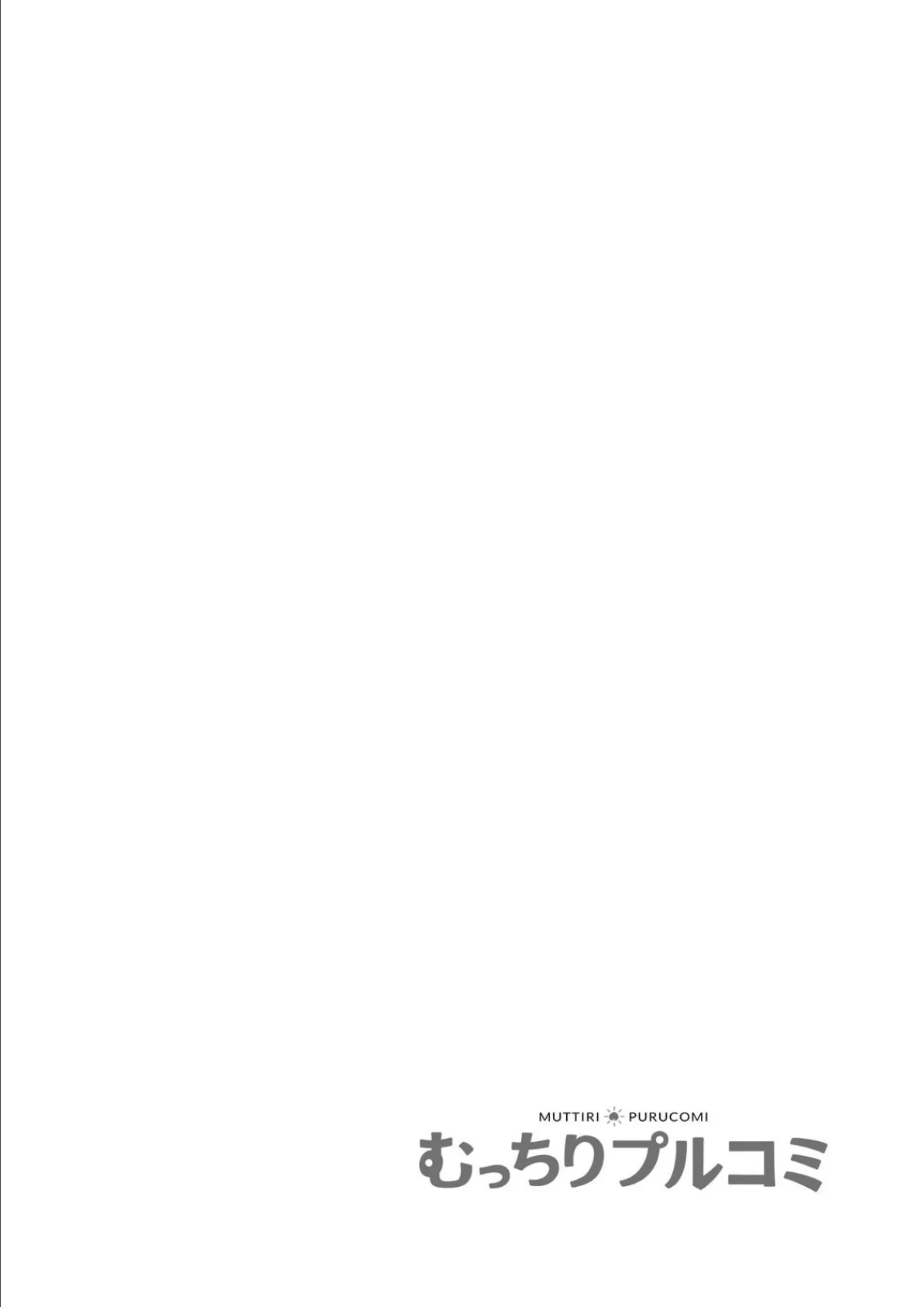 まだだめ、いいって言うまでイッちゃだめ…〜デリヘルお姉さんの早漏改善レッスン (2) 2ページ