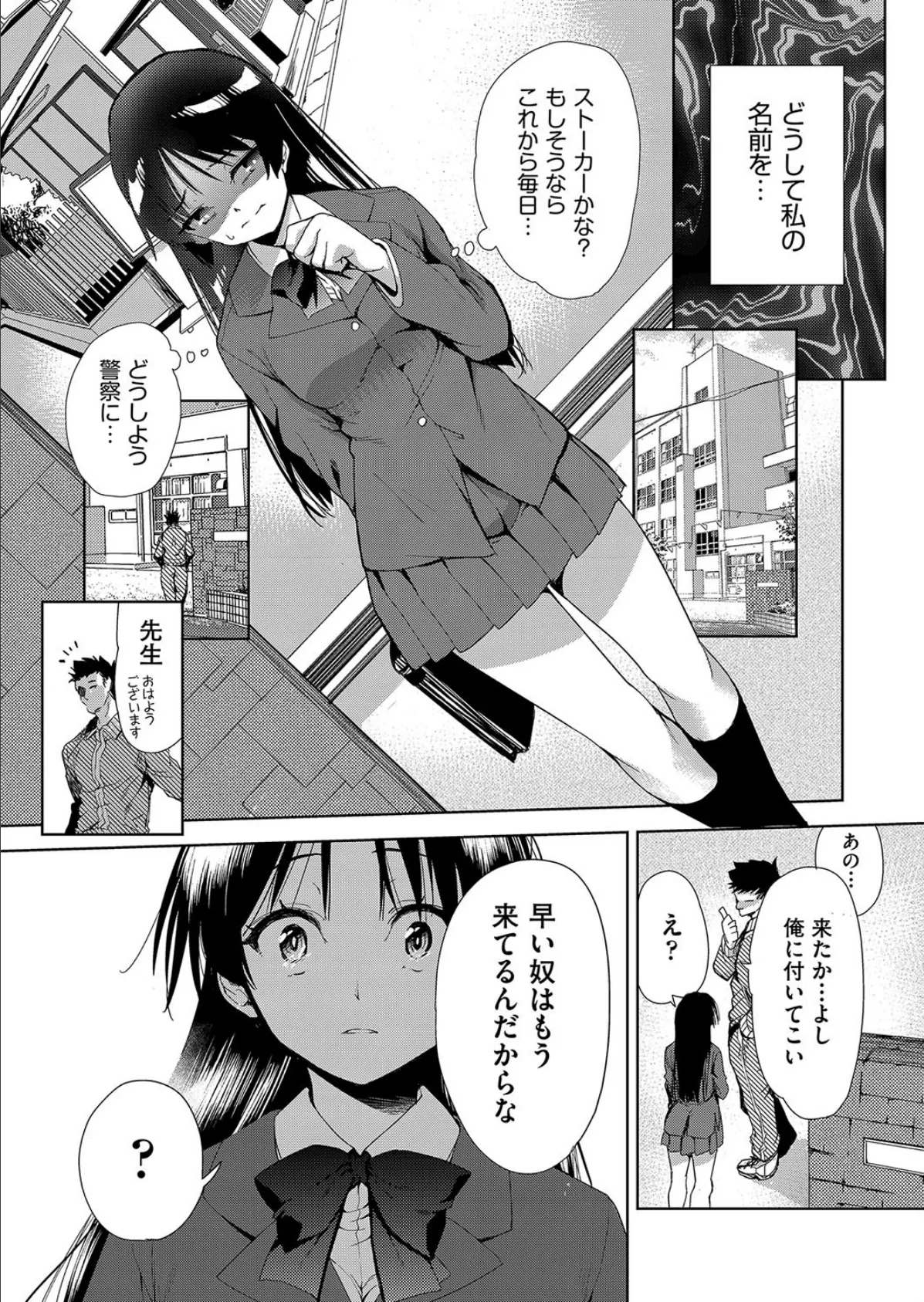 COMIC阿吽 改 Vol.10 10ページ