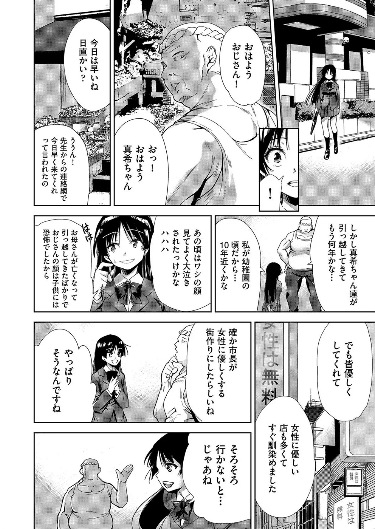 COMIC阿吽 改 Vol.10 4ページ