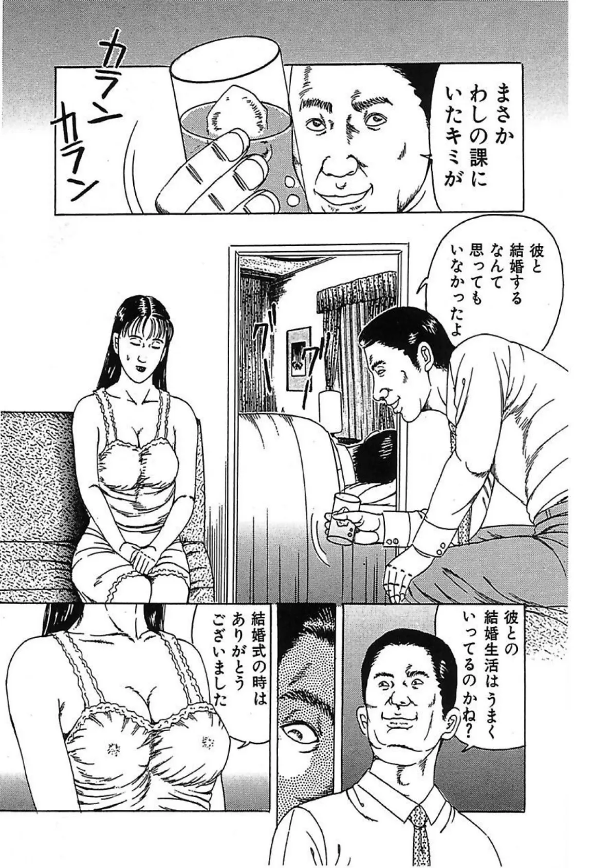人妻艶戯 Vol.18 13ページ