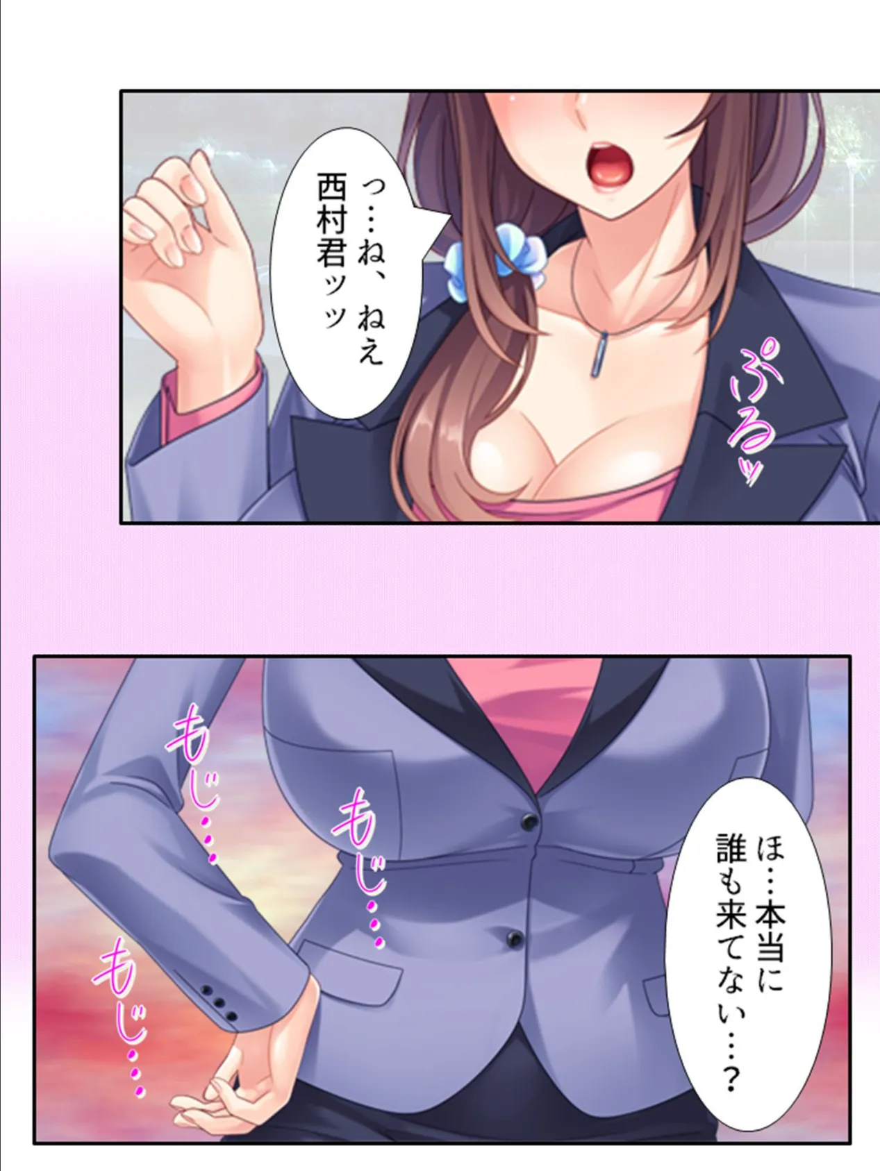 ドM上司の躾け方 〜巨乳人妻に迫ったらあっさりデキちゃいました!〜 第4巻 4ページ