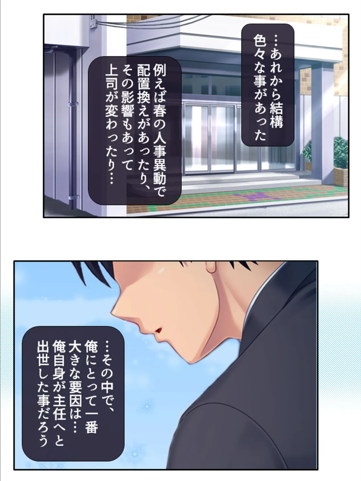 ドM上司の躾け方 〜巨乳人妻に迫ったらあっさりデキちゃいました!〜 (単話) 最終話 7ページ