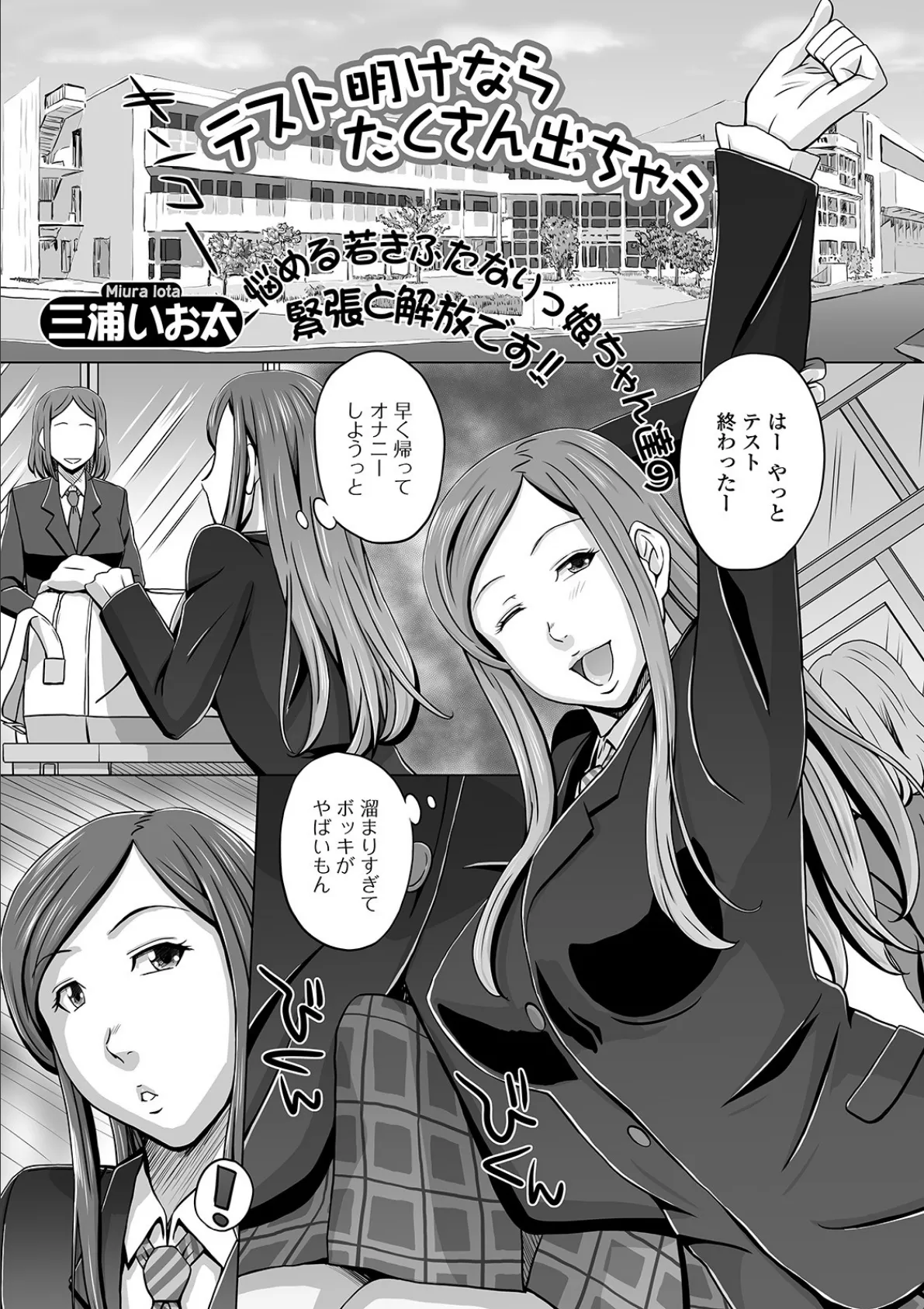 ふたなりフレンズ! Vol.11 19ページ