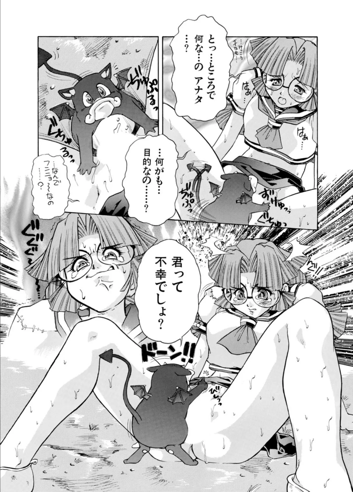 天使の貞操いただきますっ!〜悪魔の力で何度もイかせて〜 1 12ページ