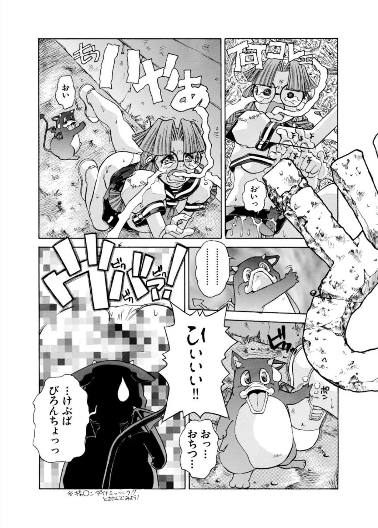 天使の貞操いただきますっ!〜悪魔の力で何度もイかせて〜 1 9ページ