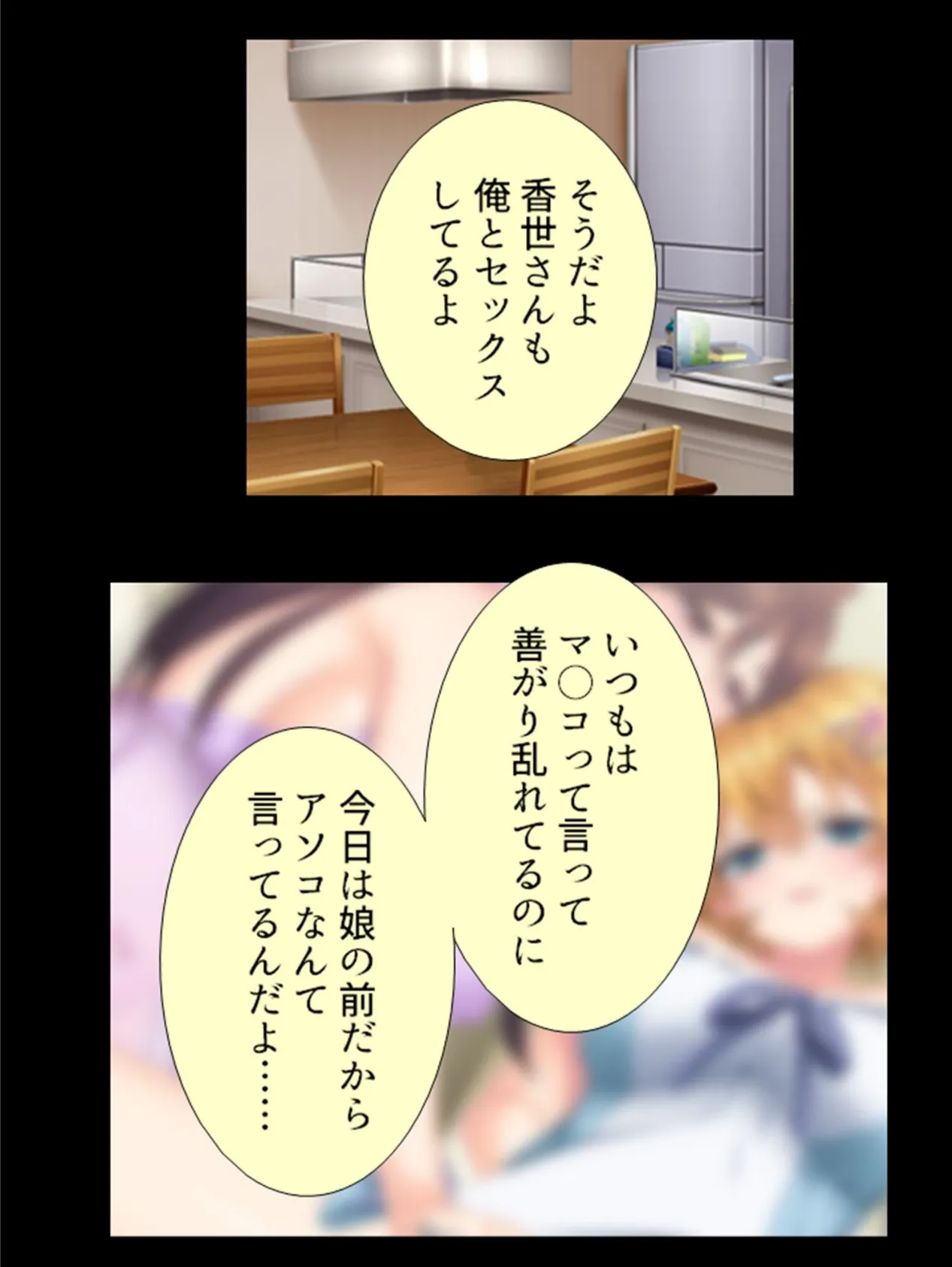 巨乳継母と娘が大豹変!敏感ドMボディをいいなり調教 第5巻 9ページ