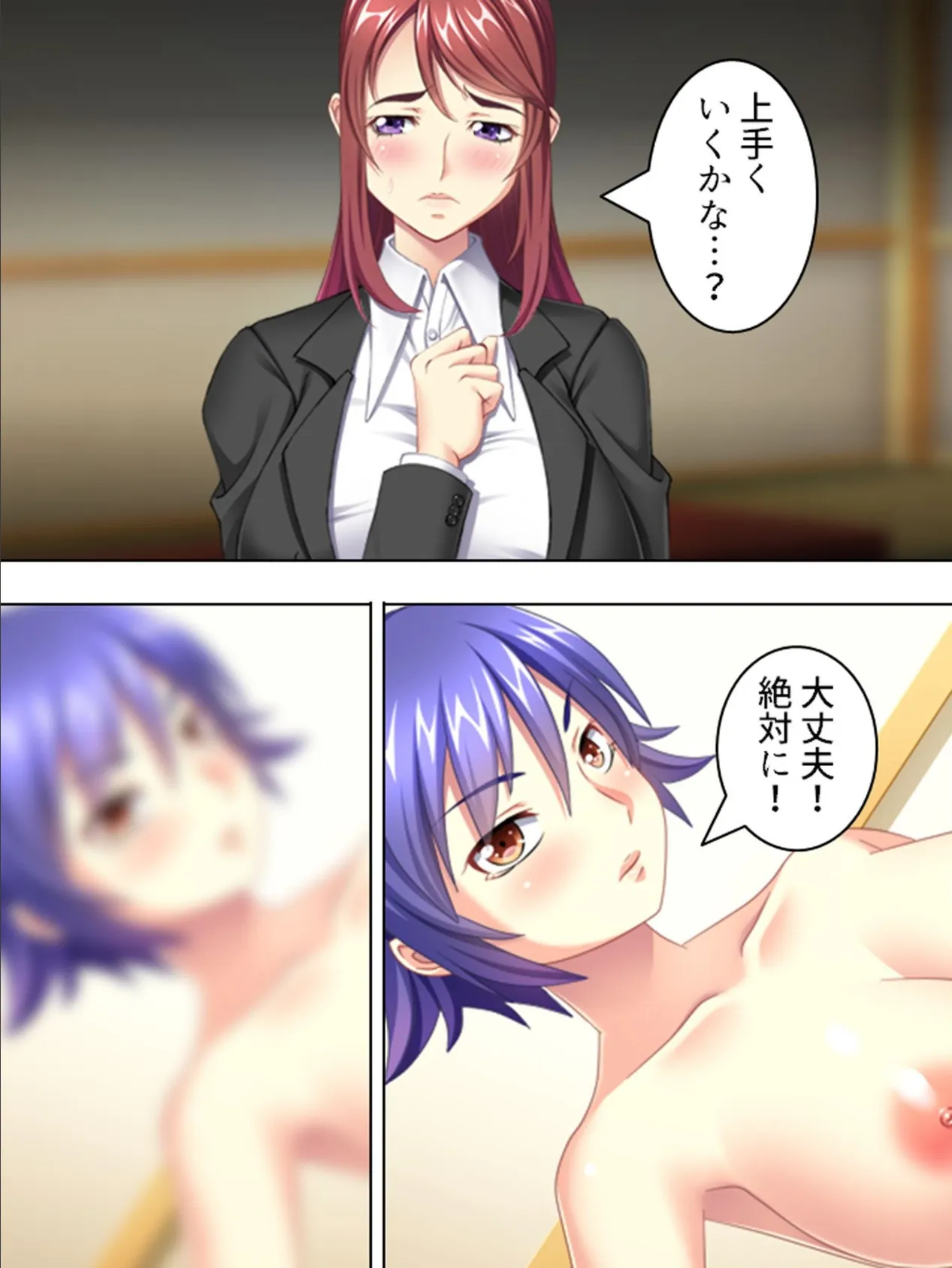 【新装版】AV制作会社で新入社員・桃子が頑張る!〜性欲覚醒レボリューション〜 第4巻 7ページ