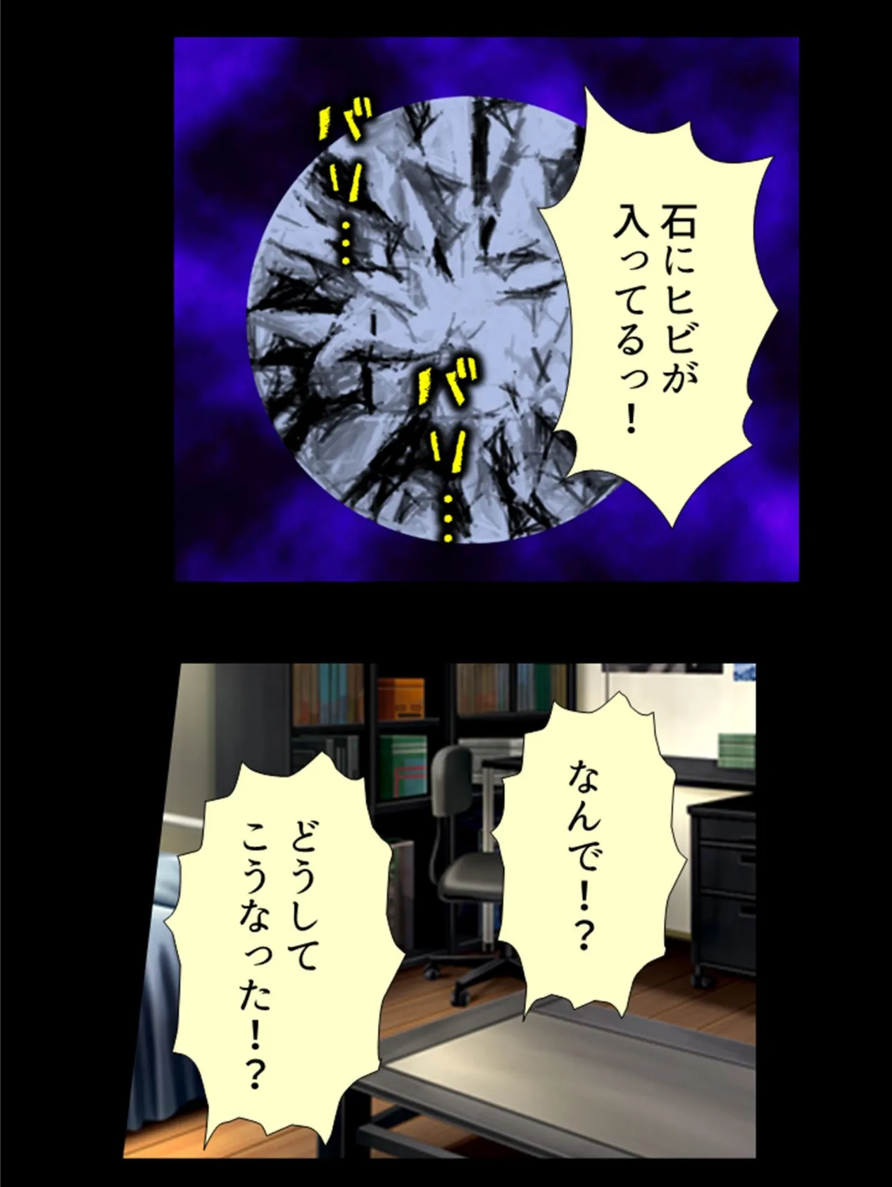 巨乳継母と娘が大豹変!敏感ドMボディをいいなり調教 (単話) 最終話 5ページ