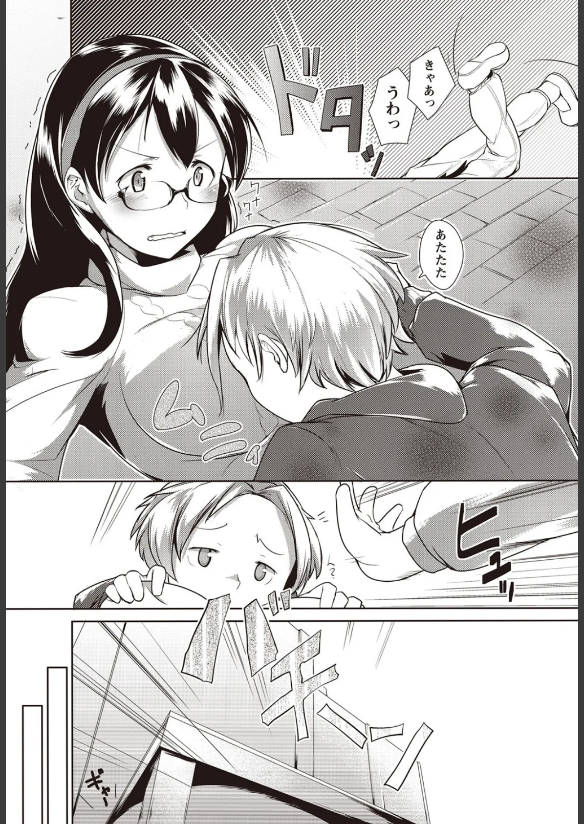 ドキッ! 2011年10月号 9ページ