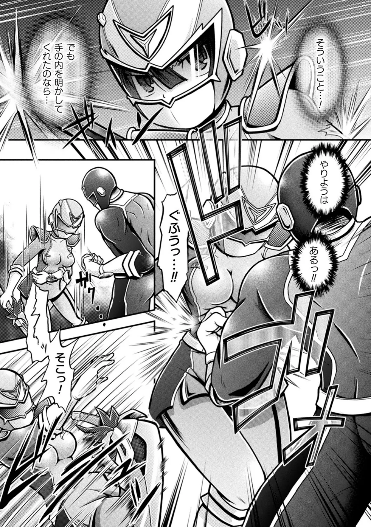 シルバーvsレップウジャー 〜銀の戦士、完全敗北〜【単話】 3ページ
