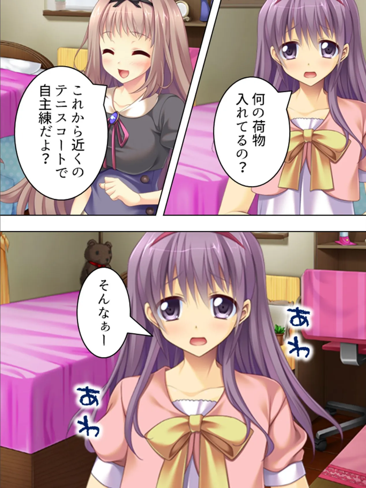 【新装版】イタズラしないでお姉ちゃん 〜恥ずかしいけど、気持ちいい!〜 第3巻 7ページ